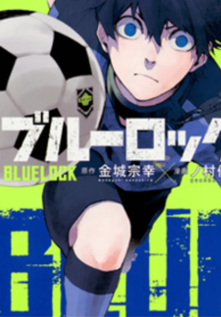 blue lock anime cover image