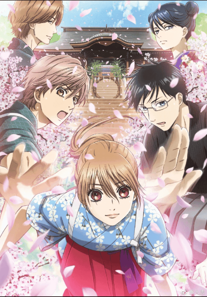 Chihayafuru anime cover. 